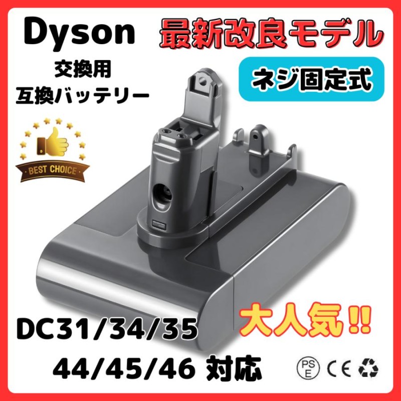 ダイソン Dyson バッテリー DC31 DC34 DC35 DC45 掃除機 互換 交換用 クリーナー ハンディクリーナー（DC34 ネジ式  １個） | LINEショッピング