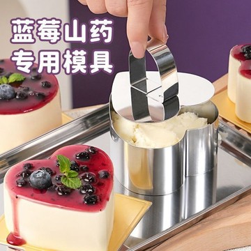 不銹鋼帶蓋慕斯蛋糕圈凉菜模具心形模具愛心形提拉米酥芝士蛋糕