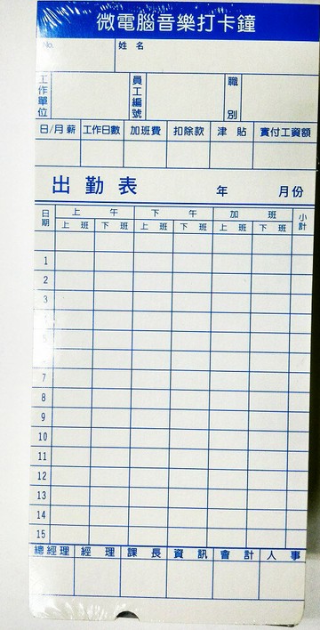 金鷹 考勤卡 出勤卡 (微電腦 音樂打卡鐘用) (有孔) (100入)【APP滿額下單10%點數(單一帳號最高1500點)】8/31止