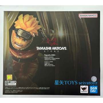 星矢TOY Figuarts Zero 火影忍者 漩渦鳴人 螺旋丸 絆 Relation 魂限定特別色版