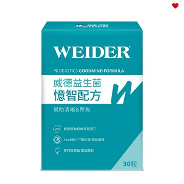 Weider威德益生菌 憶智配方30顆/盒