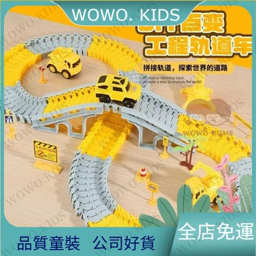 超高迴購✨兒童玩具 益智玩具 百變工程軌道車兒童電動拚裝小火車賽車男孩汽車套裝益智玩具禮物 EX1P