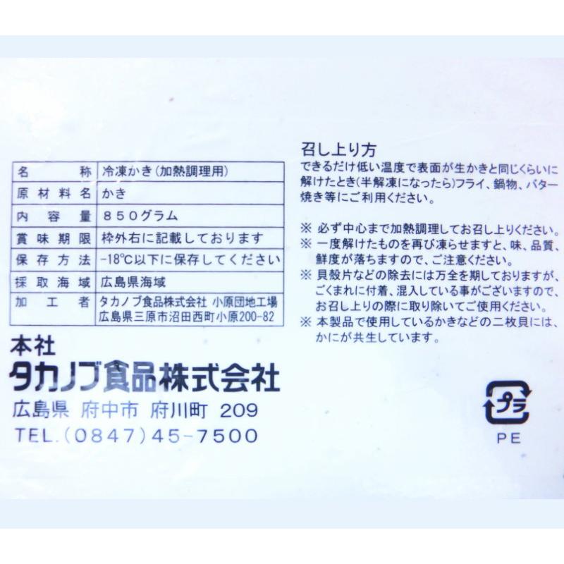 カキ　広島県産 剥き身 牡蠣　剥きカキ　カキむき身　むきカキ  カキむき身 Lサイズ 1kg 35-45粒入・カキ・