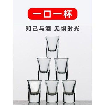 中式家用白酒杯套裝水晶玻璃小酒杯一兩酒盅個人專用高檔分酒器