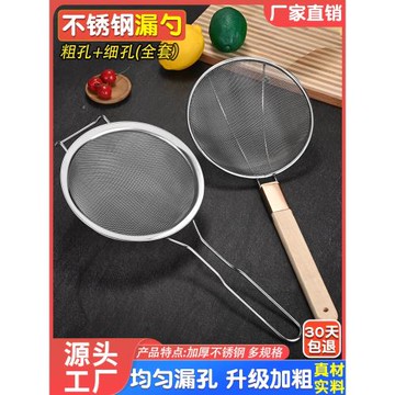 商用級不銹鋼漏勺笊籬超細過濾網油炸食品專用家用孔徑2mm面粉篩