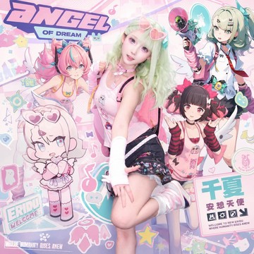 新上架👉妄想天使小背心 千夏絕區零同款cosplay服粉色同人男女痛衣Cos服交換禮物 送朋友禮物