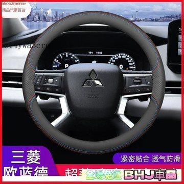 把套 方向盤套 【把套】汽車方向盤套 把套 【超薄納帕皮】三菱方向盤套 Colt Plus Eclipse Lancer
