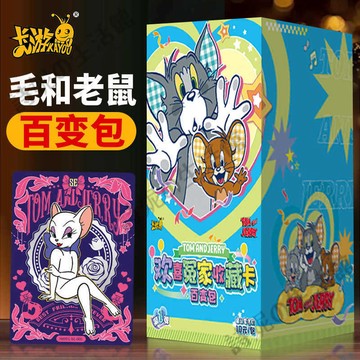 官方正版 卡游 貓和老鼠 卡 百變包 第一彈 SE卡牌 CR卡 湯姆貓 傑瑞 泰菲 盲盒 盲抽 盲袋 卡包 收藏卡牌