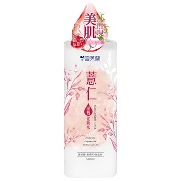 雪芙蘭薏仁濕敷化妝水