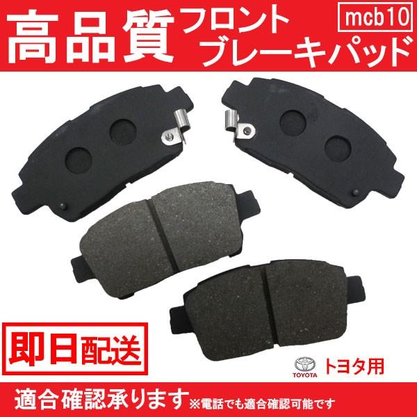 送料無料 ディスクローターと同梱可能 イスト NCP60 NCP61 NCP65