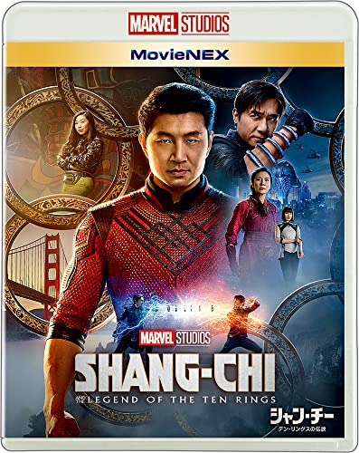 シャンチー テンリングスの伝説 MovieNEX [ブルーレイ DVD デジタルコピー MovieNEXワールド] [Blu-ray]