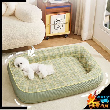 【台灣出貨】寵物窩 寵物睡墊 貓窩 狗窩 可拆洗 中小型犬窩墊 比熊沙發床 寵物牀 貓咪墊子 冬天保暖四季通用