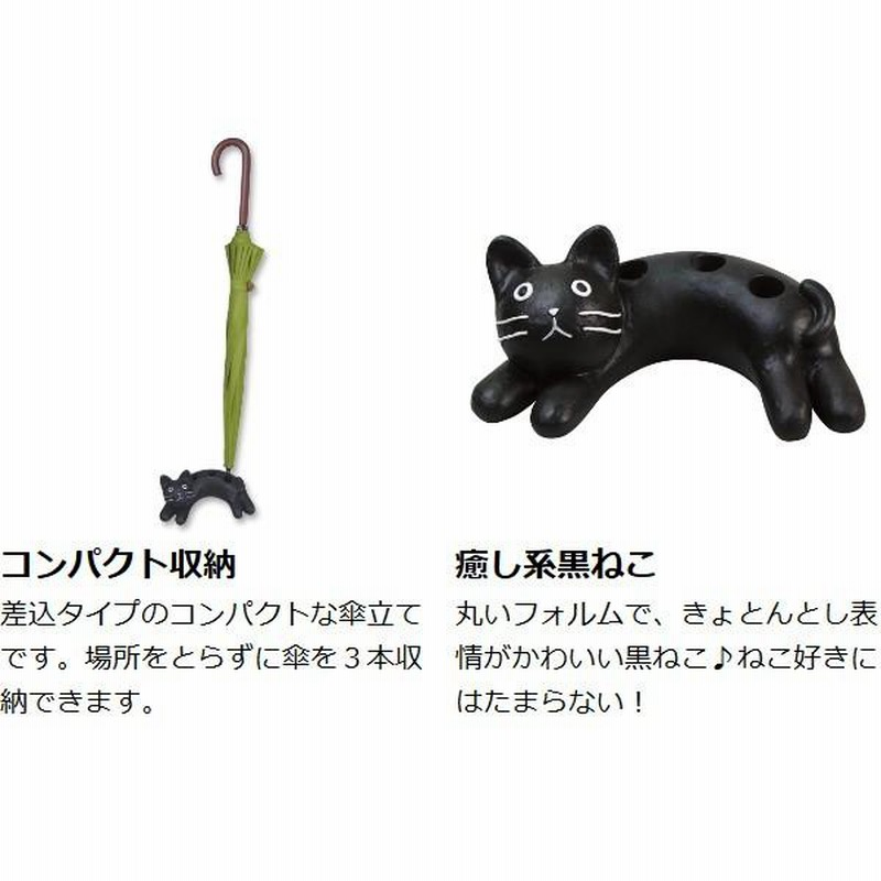 □在庫限り・入荷なし□ 傘立て 猫 トリプル （ おしゃれ ネコ スリム 