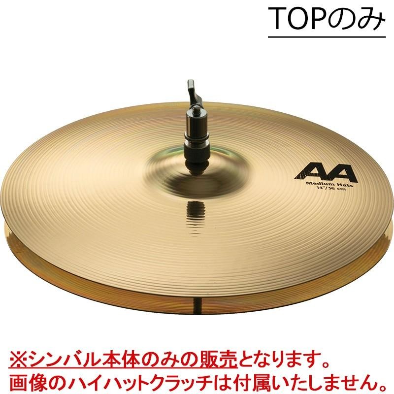 SABIANの14インチシンバル - 打楽器