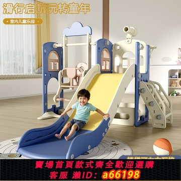 【台灣公司 可開發票】嬰兒加大滑滑梯室內家用兒童多功能小型寶寶家庭樂園小孩滑梯秋千