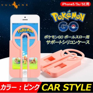 Iphone5 5s Se ポケモンgo スマホケース シリコンケース 粉1305 通販 Lineポイント最大8 0 Get Lineショッピング