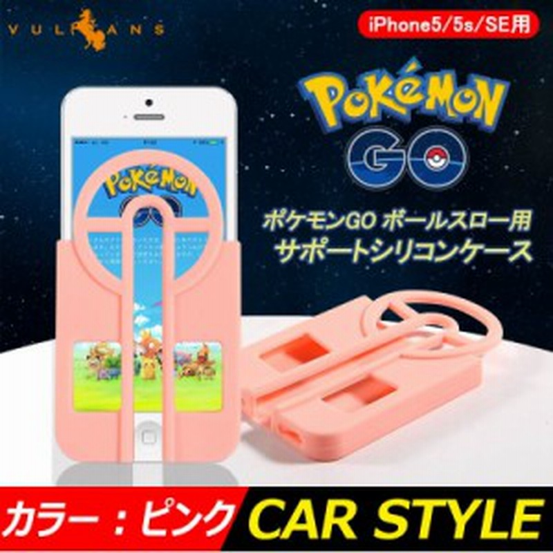 Iphone5 5s Se ポケモンgo スマホケース シリコンケース 粉1305 通販 Lineポイント最大1 0 Get Lineショッピング