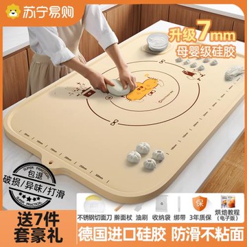 德國食品級硅膠揉面墊和面墊加厚家用餃子面墊塑料搟面墊案板706