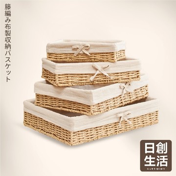 台灣現貨 藤編布藝收納籃 布藝 藤編 編織籃 收納籃 藤籃 竹籃 置物籃 長方收納筐 草編 紙編 收納 日創生活