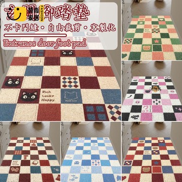 台灣公司 【宅配免運 客製化】絲圈地墊 入戶門地墊 玄關地墊 彩色地墊 防滑地墊 室內地墊 簡約地墊 耐磨地墊 腳踏墊 可裁剪工廠現貨直銷 全館八折 售後保障 店長新品推薦 S930