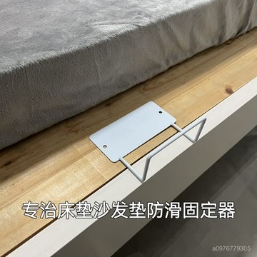 臺灣出貨⚡免打孔床墊固定沙髮坐墊榻榻米防滑固定器鐵藝床木床皮床防跑神器 EXEL