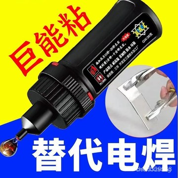 💥在臺24H💥強力膠水焊接劑 透明防水膠 鑄工膠 瞬間膠 焊接膠水 強力膠 萬用膠水 油性膠水 強力接著劑 8FMK
