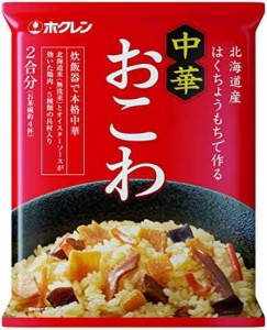 ホクレン北海道米中華おこわ　465g（2合分）