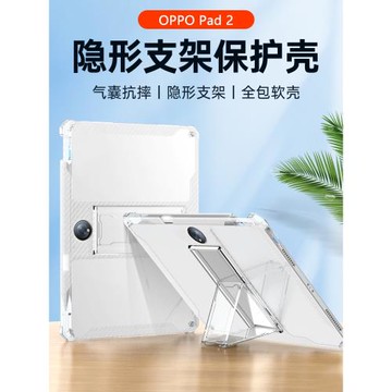 適用oppopad保護套帶筆槽PadAir透明10.36寸硅膠殼OPPO Pad2/Pad3  11.6寸四角氣囊自帶支架超輕薄無蓋后殼