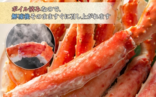 1706.  タラバガニ足 4L 4kg 食べ方ガイド・専用ハサミ付 カニ かに 蟹 たらばがに ボイル 送料無料 北海道 弟子屈町