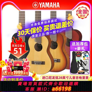 【台灣公司 可開發票】YAMAHA雅馬哈進口GL1新手吉它里里小古典尼龍弦兒童初學男女28寸