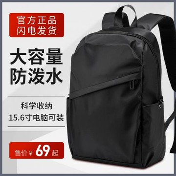 雙肩包男士簡約運動小型旅行旅游通勤騎行防水電腦背包大學生書包