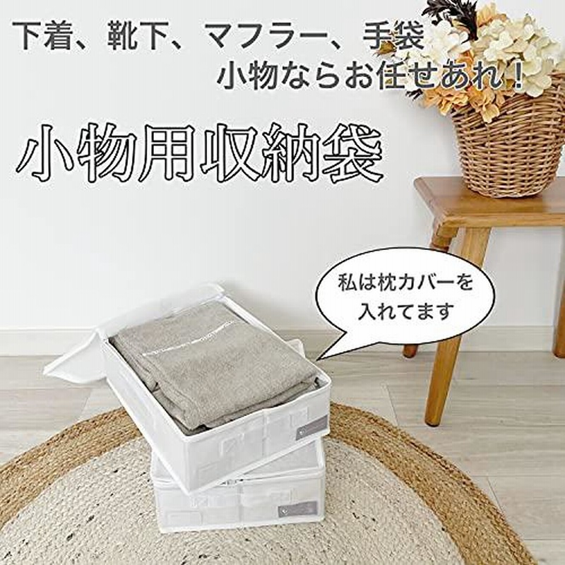 超特価 mayuyam アストロ 収納袋 小物用 ホワイト 収納ケース
