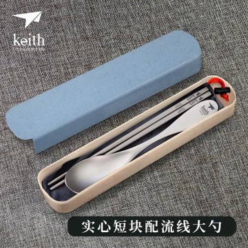 Keith鎧斯純鈦筷子勺子套裝 戶外野營隨身便攜 安全衛生健康無毒