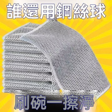 🔥臺灣出貨24H🔥銀絲抹布不沾油洗碗布鋼絲抹布百潔布金屬絲洗碗巾asdsad123
