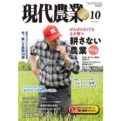 おいしさの科学事典 / 山野善正 〔辞書・辞典〕 通販 LINEポイント最大