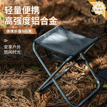 【7075航空鋁】摺疊凳 釣魚椅 露營椅 便攜馬紮 戶外摺疊椅 寫生凳 加寬加厚承重強 快速摺疊 輕量便攜 戶外露營垂釣必備