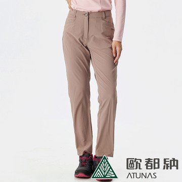 【ATUNAS 歐都納】女款彈性休閒長褲A2PA2206W奶茶/防曬抗UV/輕薄透氣/防潑水/登山旅遊