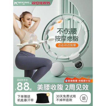 宋軼同款智能呼啦圈收腹加重減肥神器瘦腰不傷腰瘦肚子女健身專用