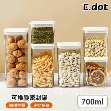 【E.dot】方形雜糧可堆疊密封罐/保鮮盒(700ml)
