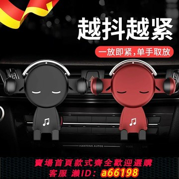 【台灣公司 可開發票】德國車載專用手機支架2025新款汽車支撐導航多功能夾式不擋出風口