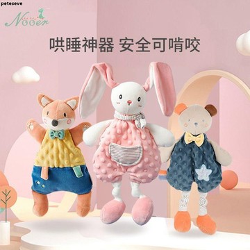 【毛絨手偶玩具 抱枕】嬰兒安撫玩偶 新生兒安撫巾 0-1歲嬰幼寶寶 可咬牙膠 陪睡嬰童玩具 嬰兒玩具 寶寶玩具 嬰兒安撫