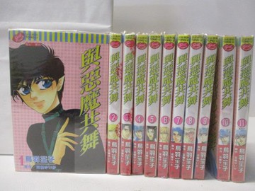 【書寶二手書T8／漫畫書_WIP】與惡魔共舞_全11集合售_鳥羽笙子