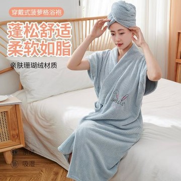 浴巾女2025菠蘿格浴袍女士可裹浴衣穿戴式柔軟吸水浴裙短袖珊瑚絨
