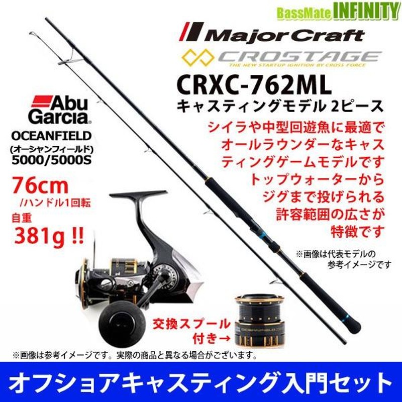 CROSTAGE CRXC-73ML オフショアロッド 楽天市場】crxc-73ml（スポーツ・アウトドア）の通販