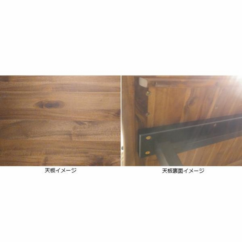 一部地域除く送料無料！アカシア無垢材ウォールナット色天板！一枚板 