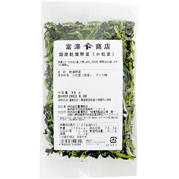 國產乾燥蔬菜（小松菜）50克