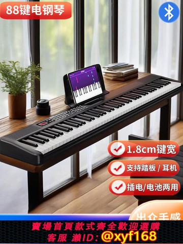 {可打統編 保固一年}88鍵電鋼琴力度便攜初學者電子琴專業考級成人幼師教學鋼琴MIDI鍵