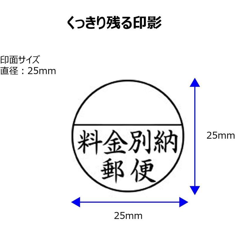 シャチハタ スタンプ Xスタンパー 郵便事務用 料金別納郵便 印面25ミリ XE-25Y0001 黒