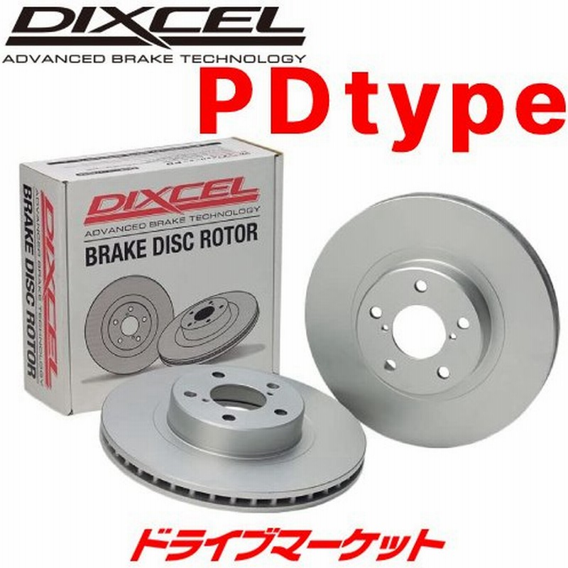 Pds ディクセル ブレーキローター Pd Type 左右セット ディスクローター 防錆コーティング 鳴きや振動の抑制 Dixcel 取寄商品 通販 Lineポイント最大get Lineショッピング