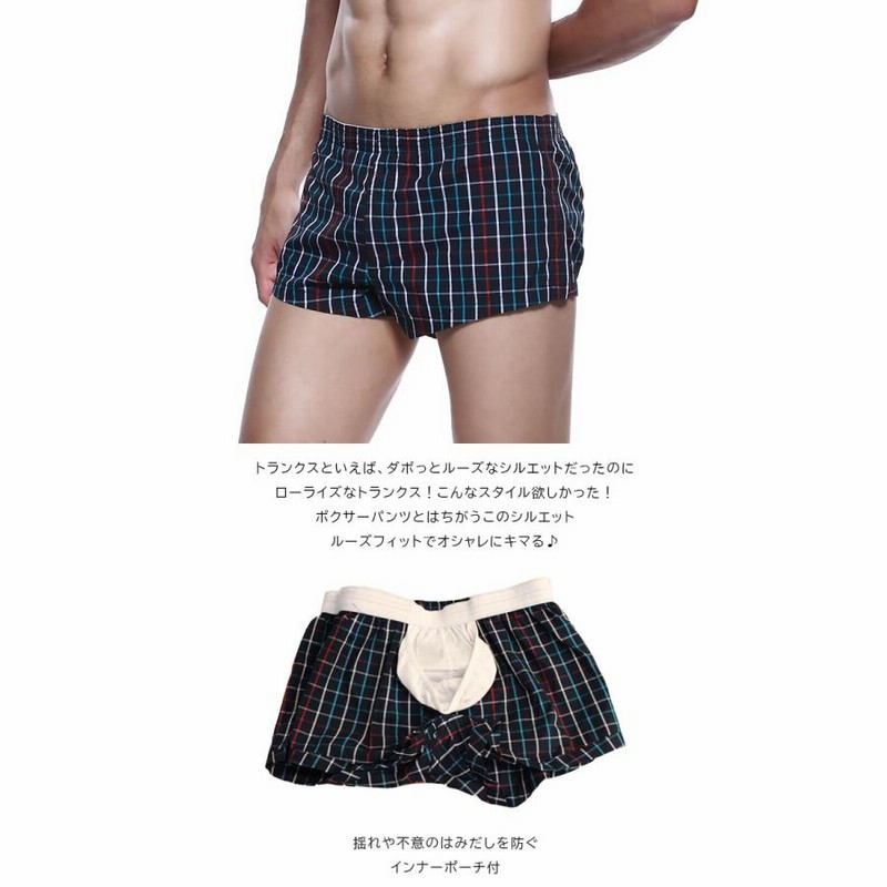 トランクス SEOBEAN セビンルーズフィット ローライズ チェック柄